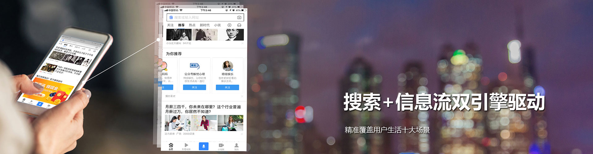 红岗信息流优化师
